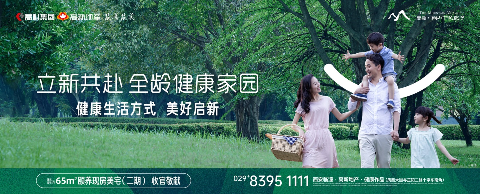 jj插B视频立新共赴 全龄健康家园