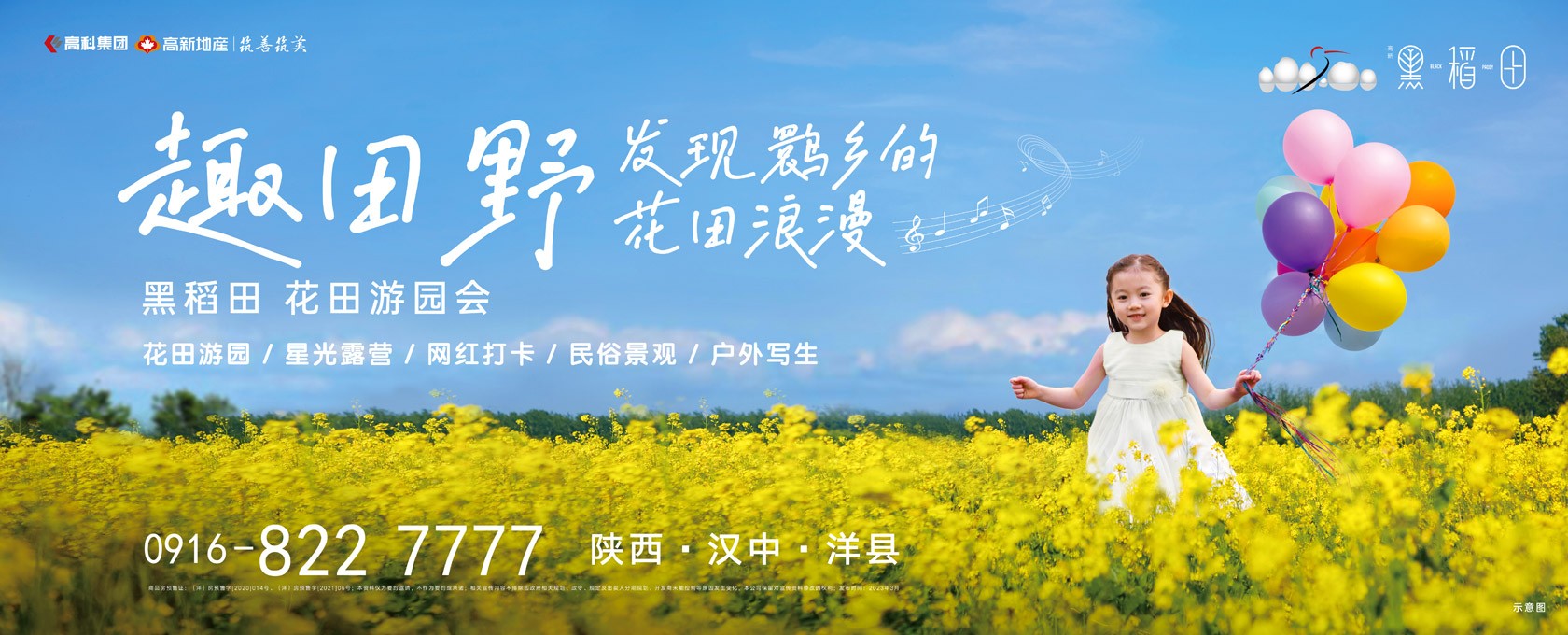 日进去摇摆M高潮田野发现鹮乡的花田浪漫
